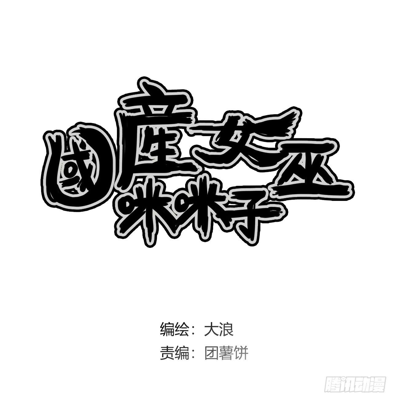 暴走的魔力（下）0