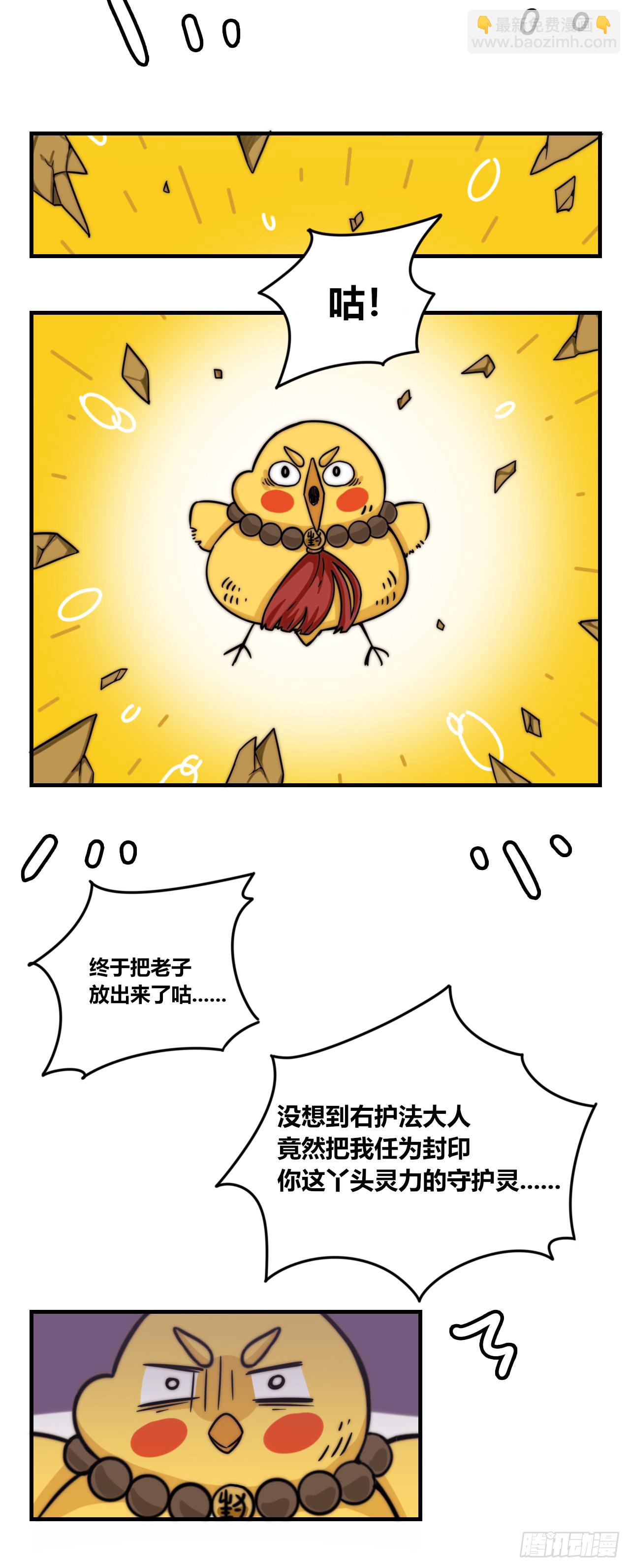 暴走的魔力（下）27