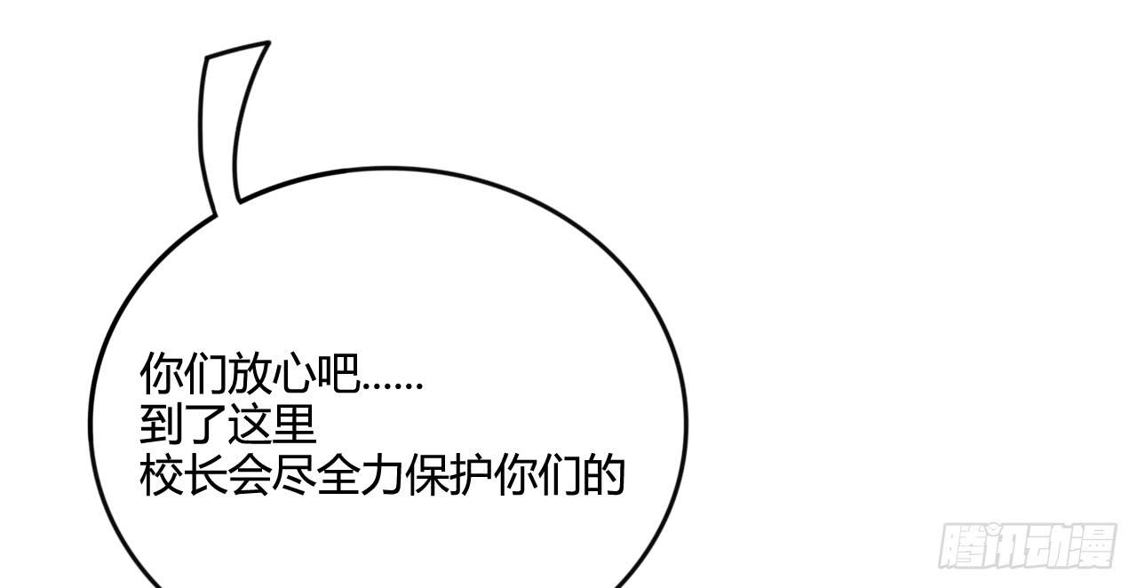 艾德里安魔法学院7