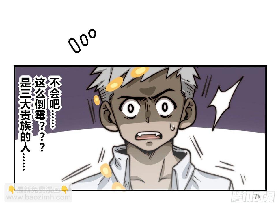 现出原形（下）9
