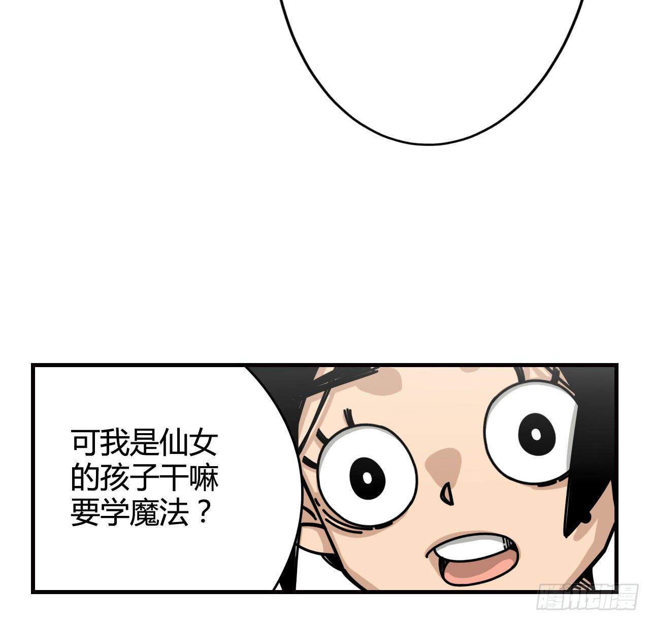 魔法与仙法42