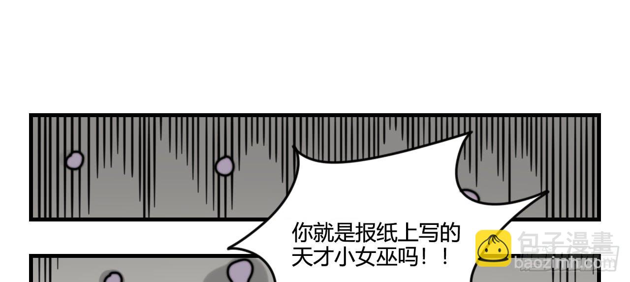 艾德里安魔法学院46