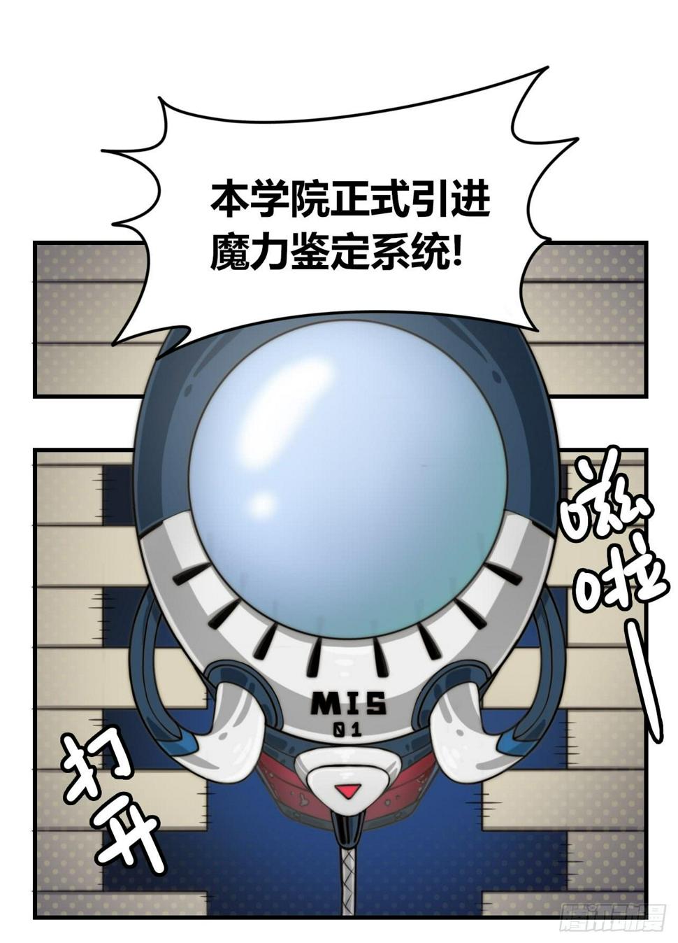 魔法鉴定系统10