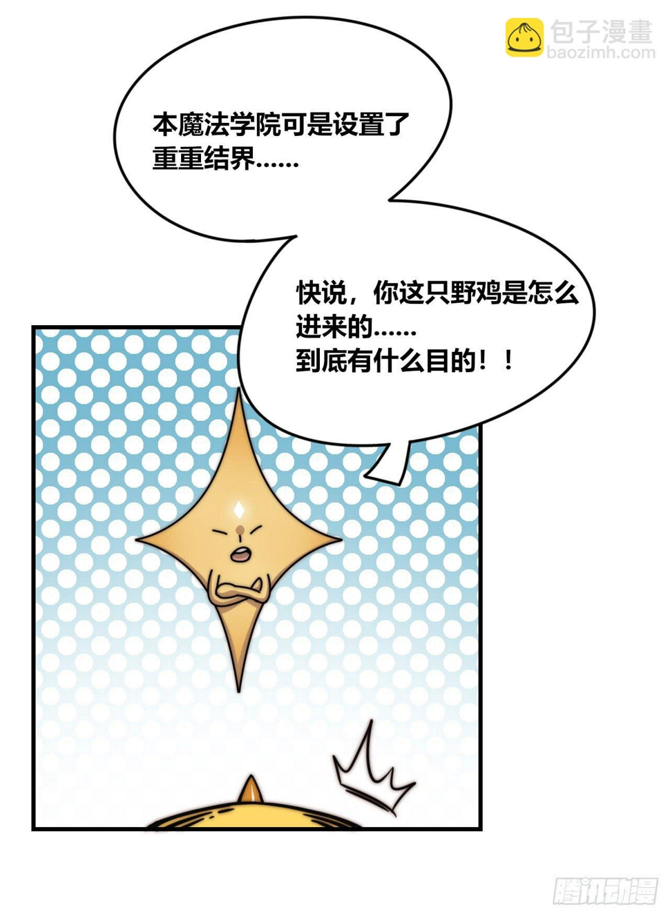 咪咪子的守护灵10