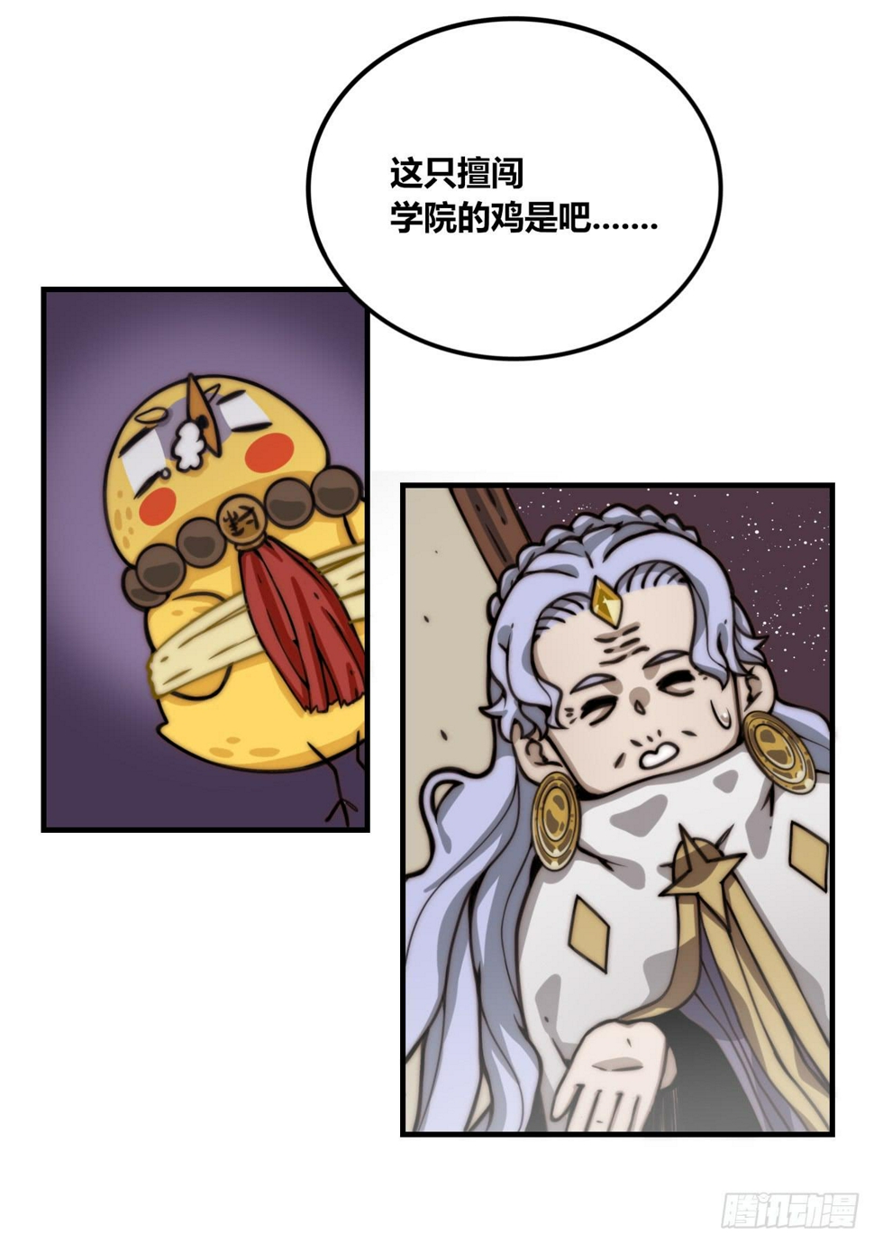 咪咪子的守护灵3