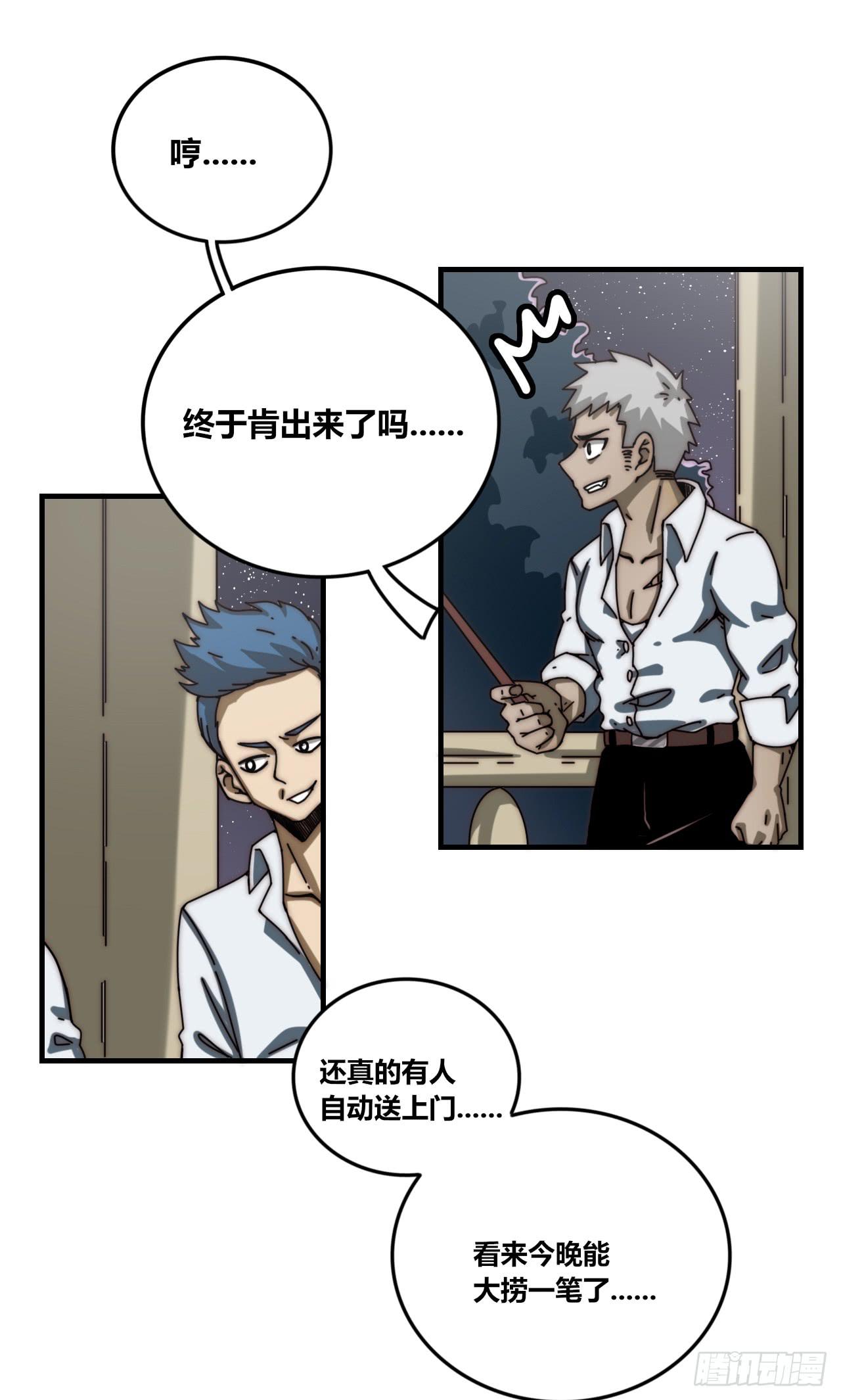 混混与娘娘腔27