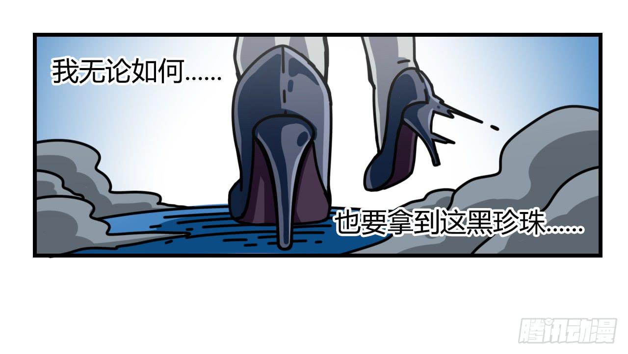 黑珍珠21