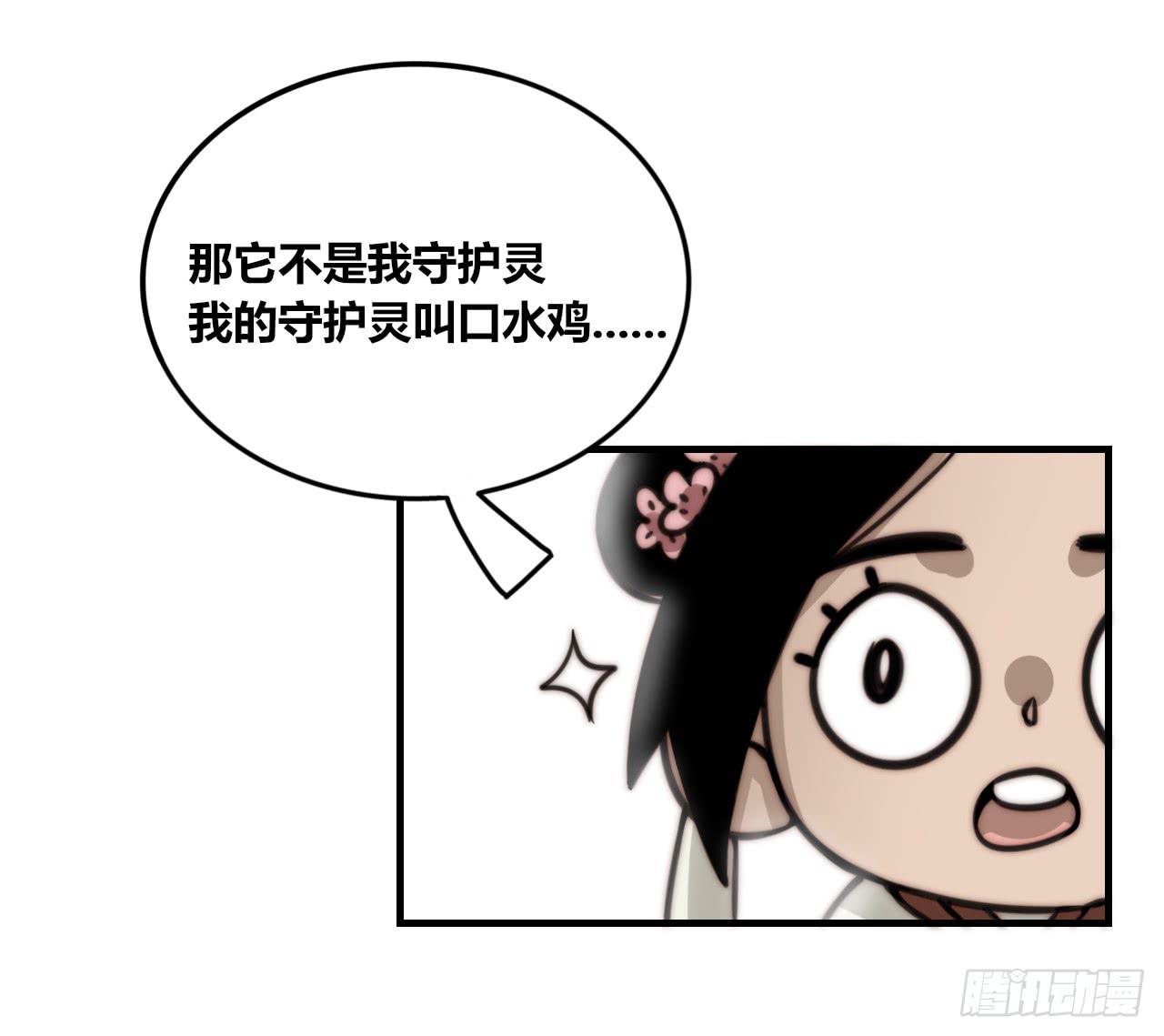 咪咪子的守护灵18