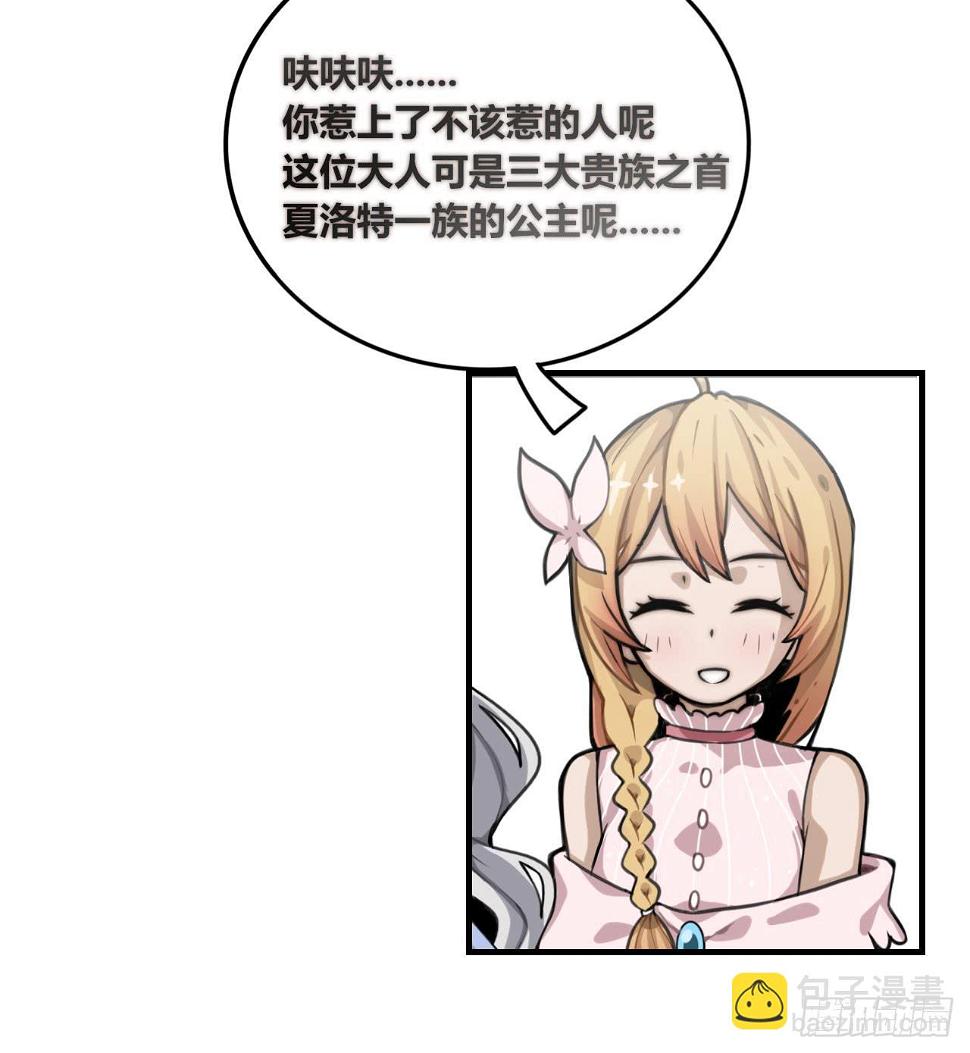现出原形（下）8