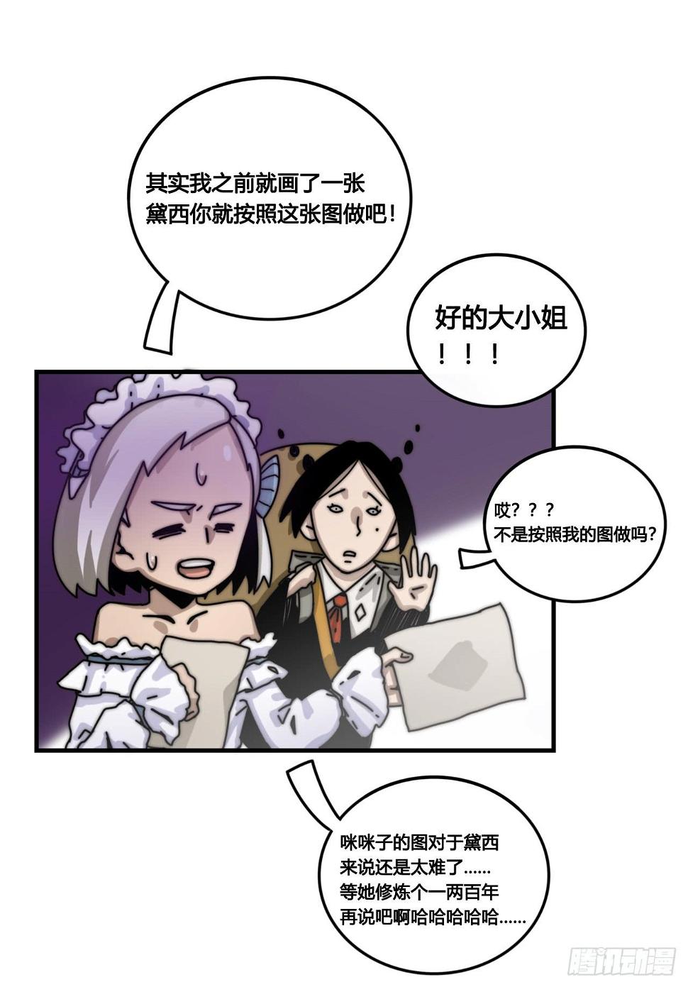 女神的新衣（下）16