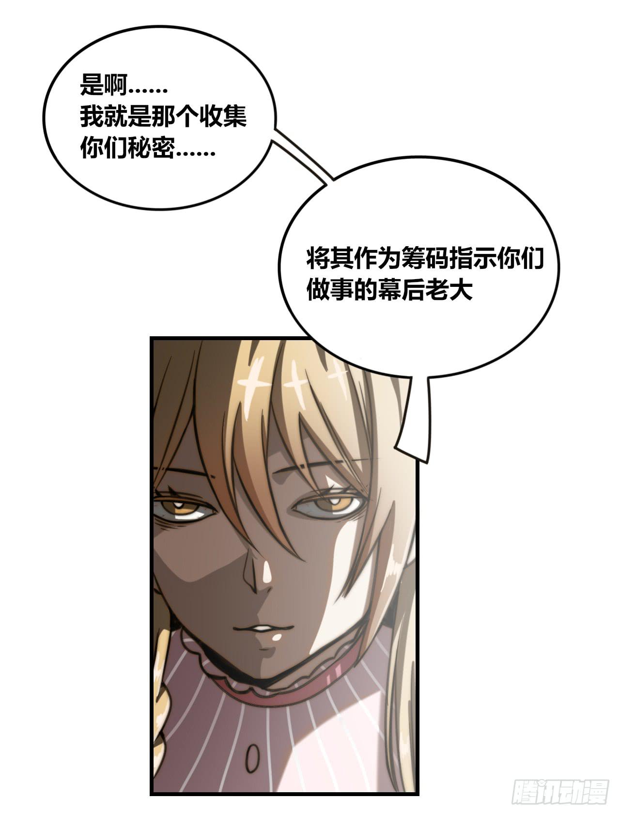 同盟（下）14