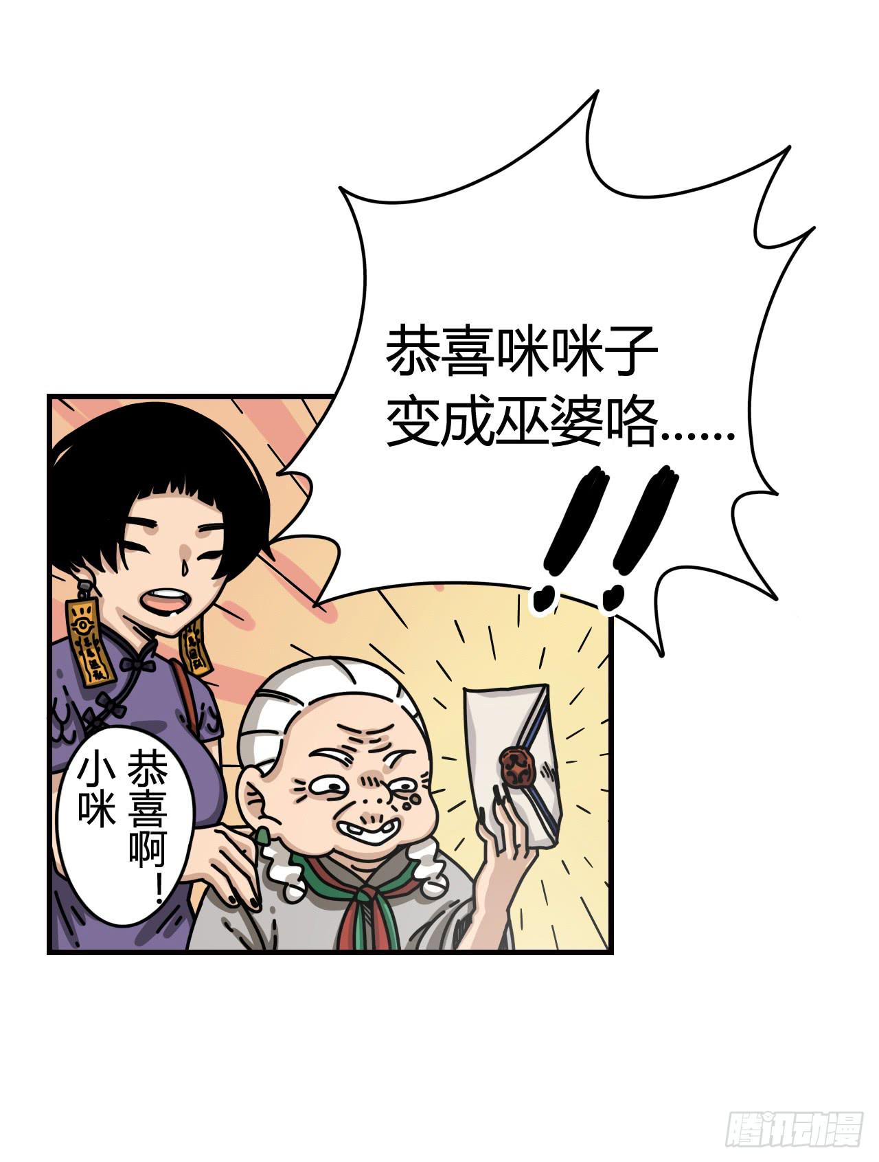 仙女与巫婆65