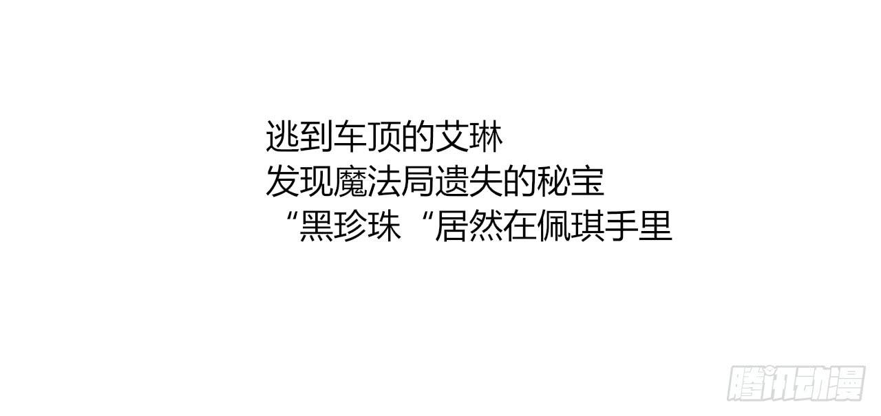 佩琪VS艾琳12