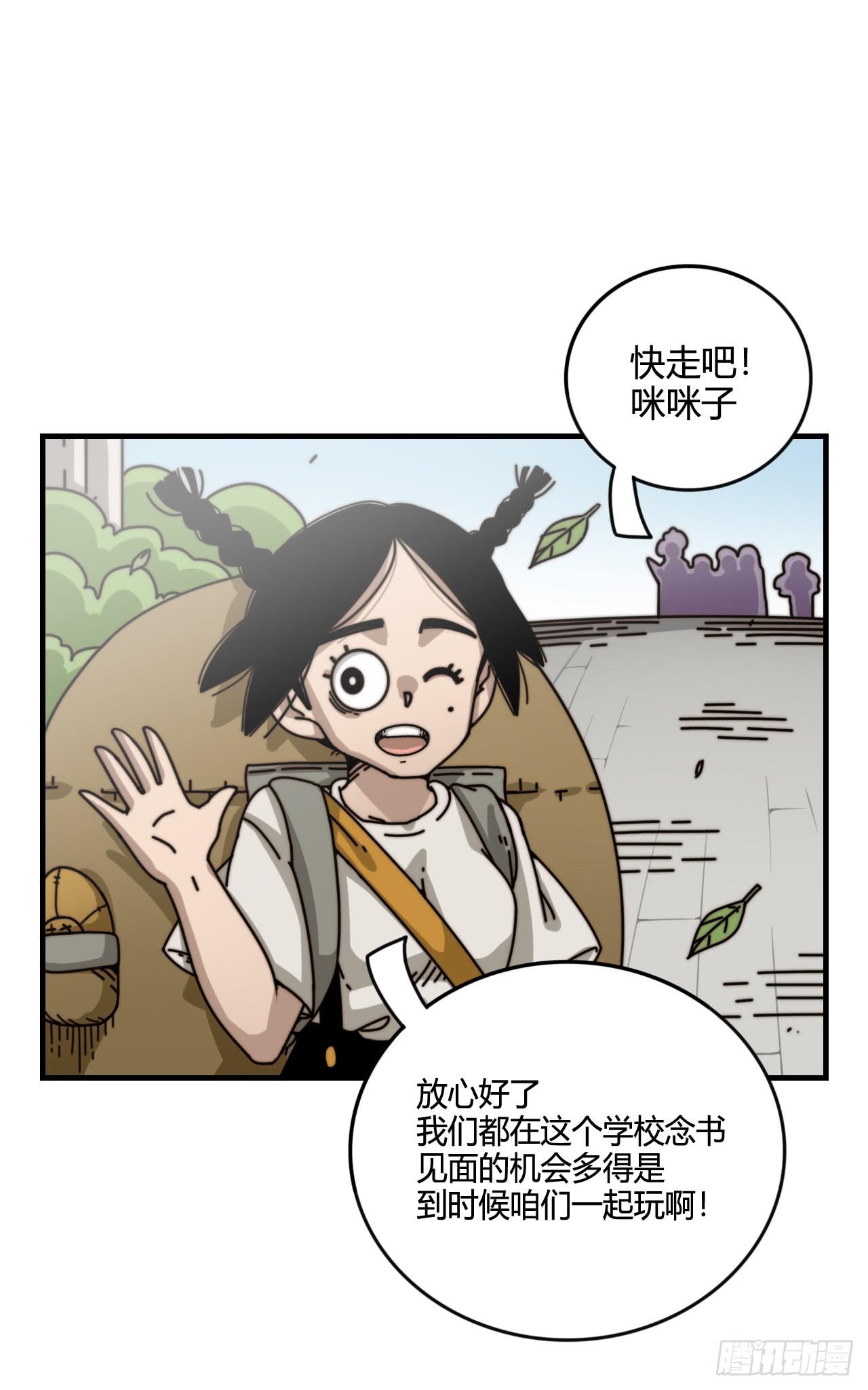 迟到的分班（上）19