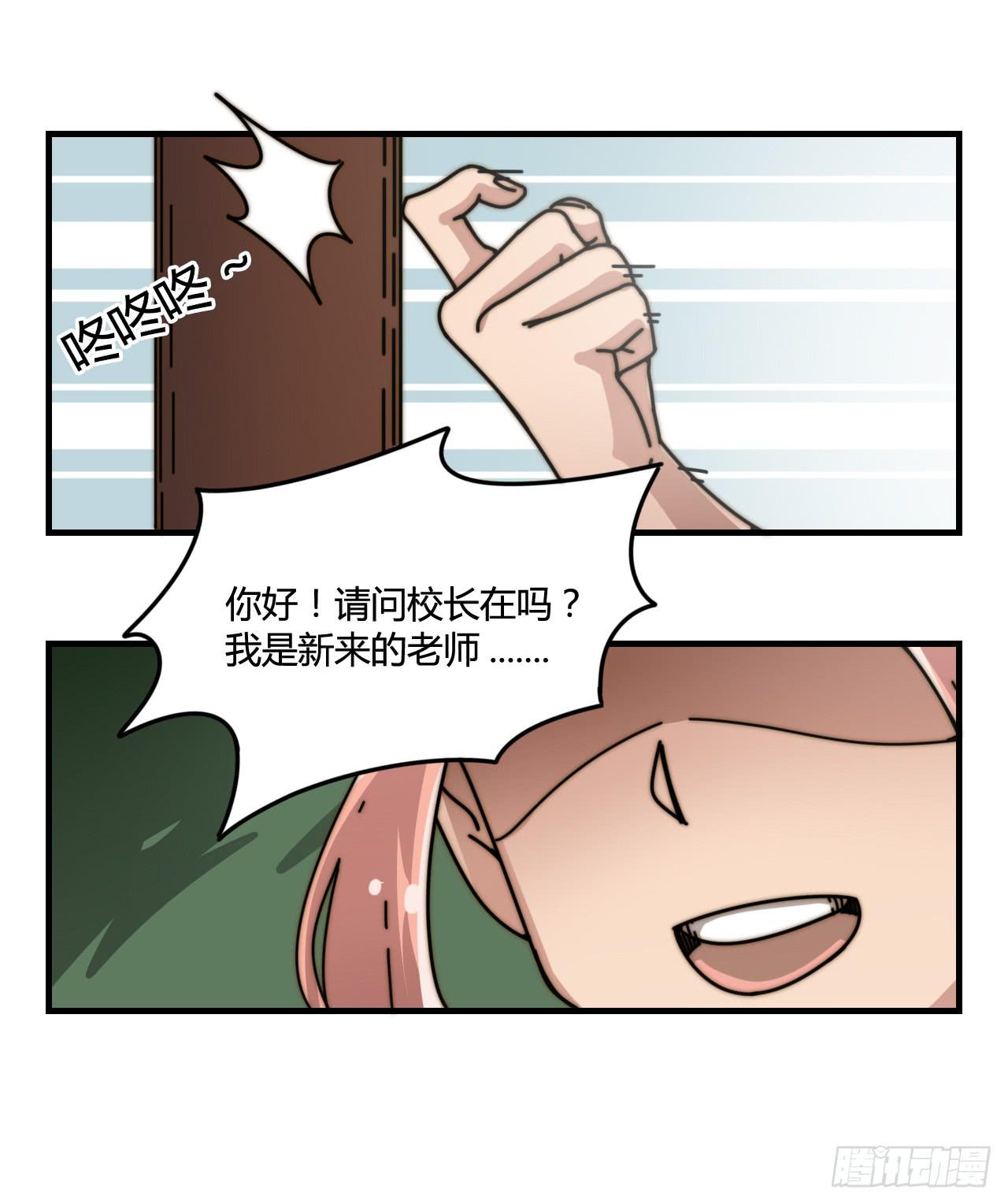 迟到的分班（下）37