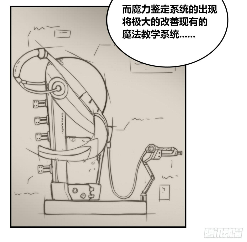 魔法鉴定系统31