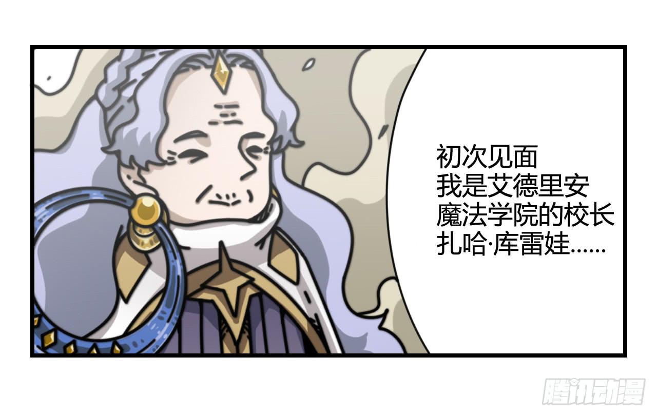 艾德里安魔法学院6