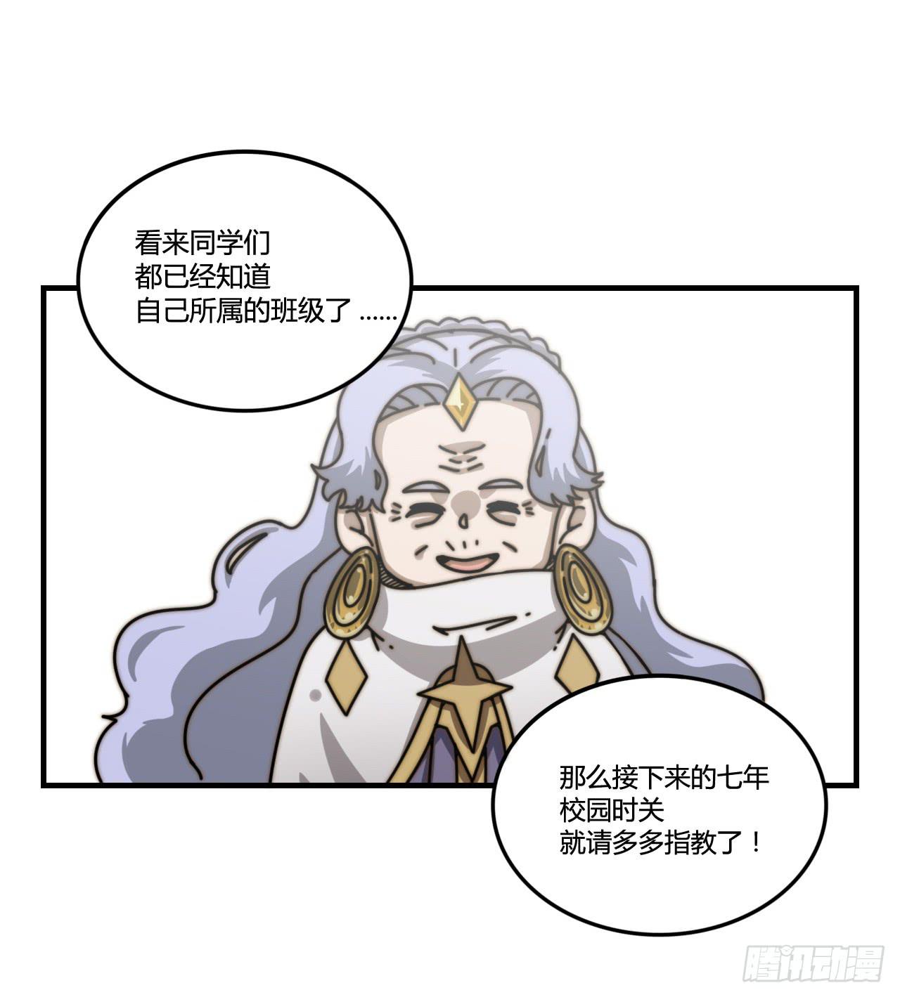 迟到的分班（下）34