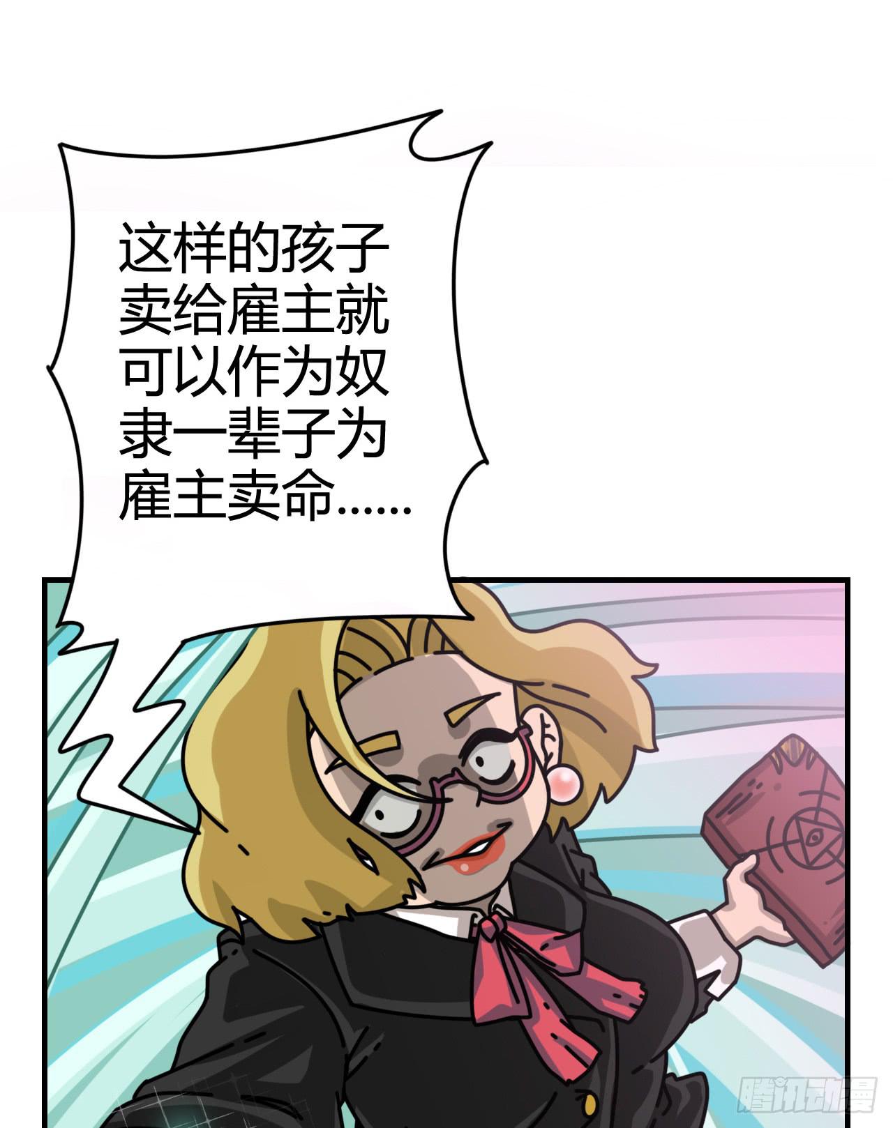 佩琪VS艾琳6