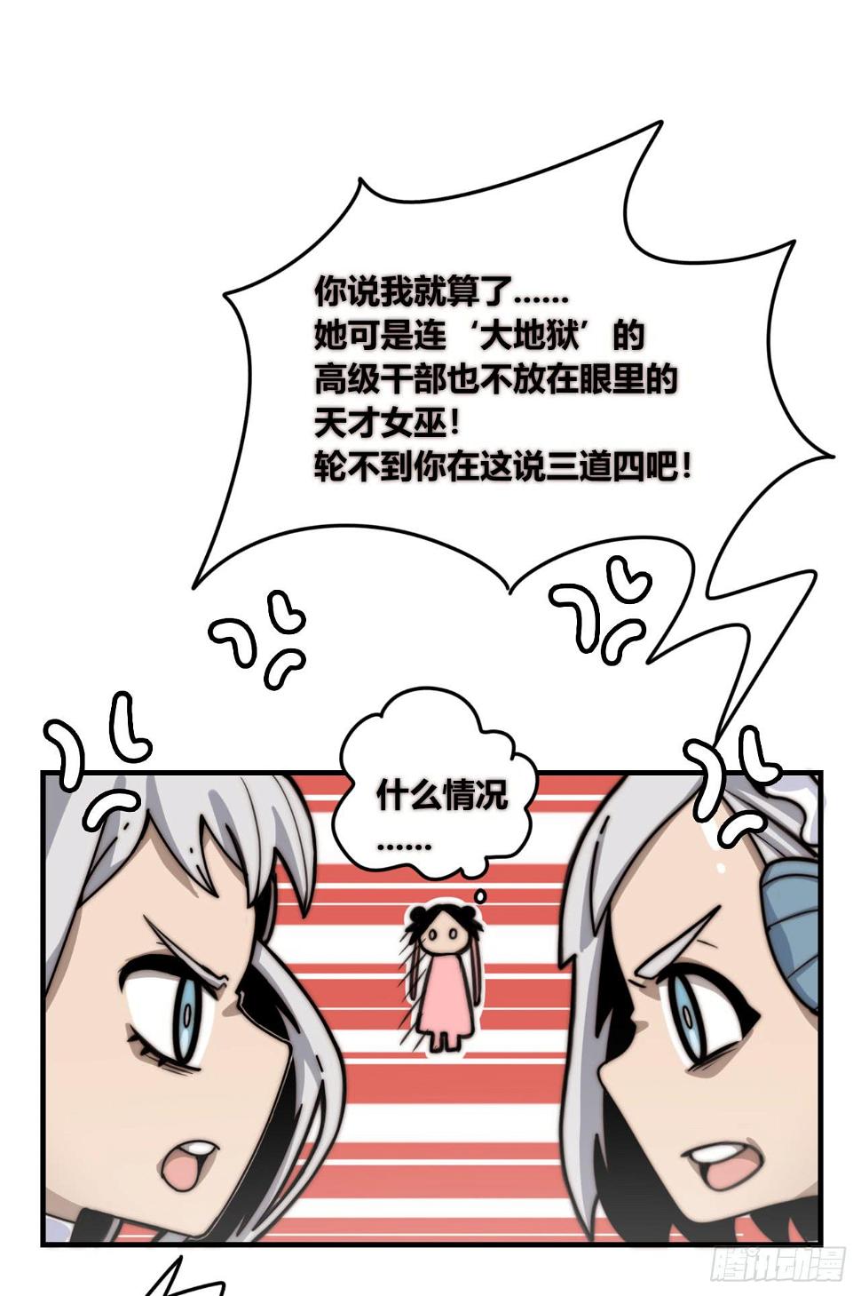 现出原形（下）18