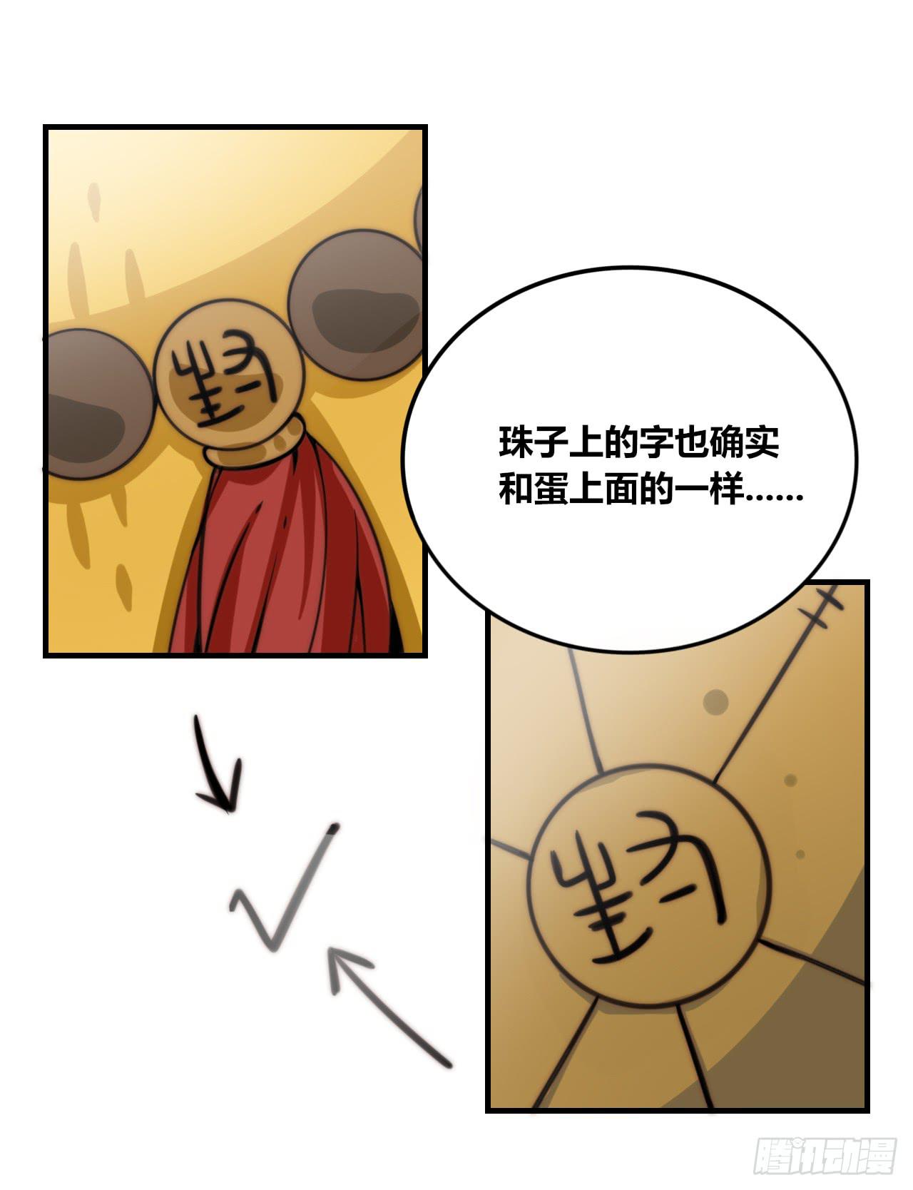 咪咪子的守护灵25