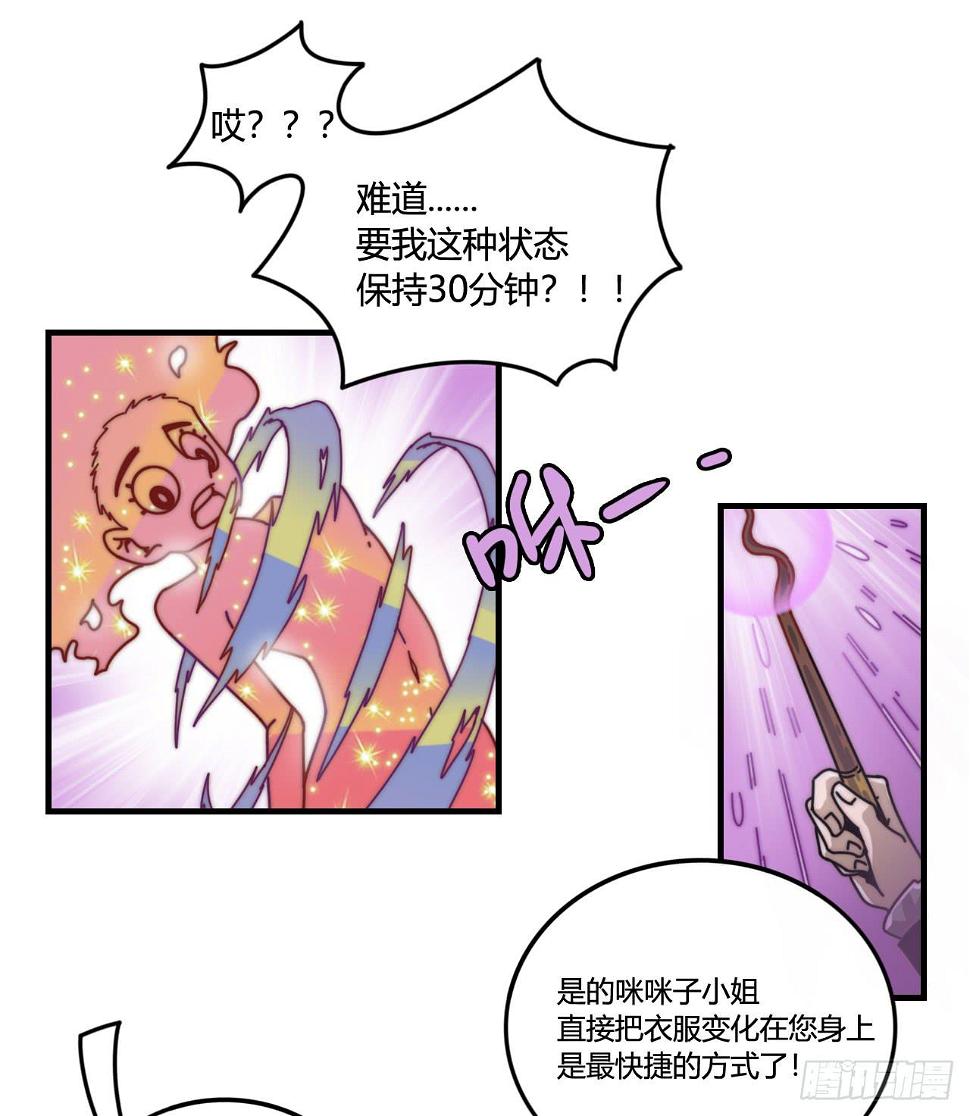 女神的新衣（下）21