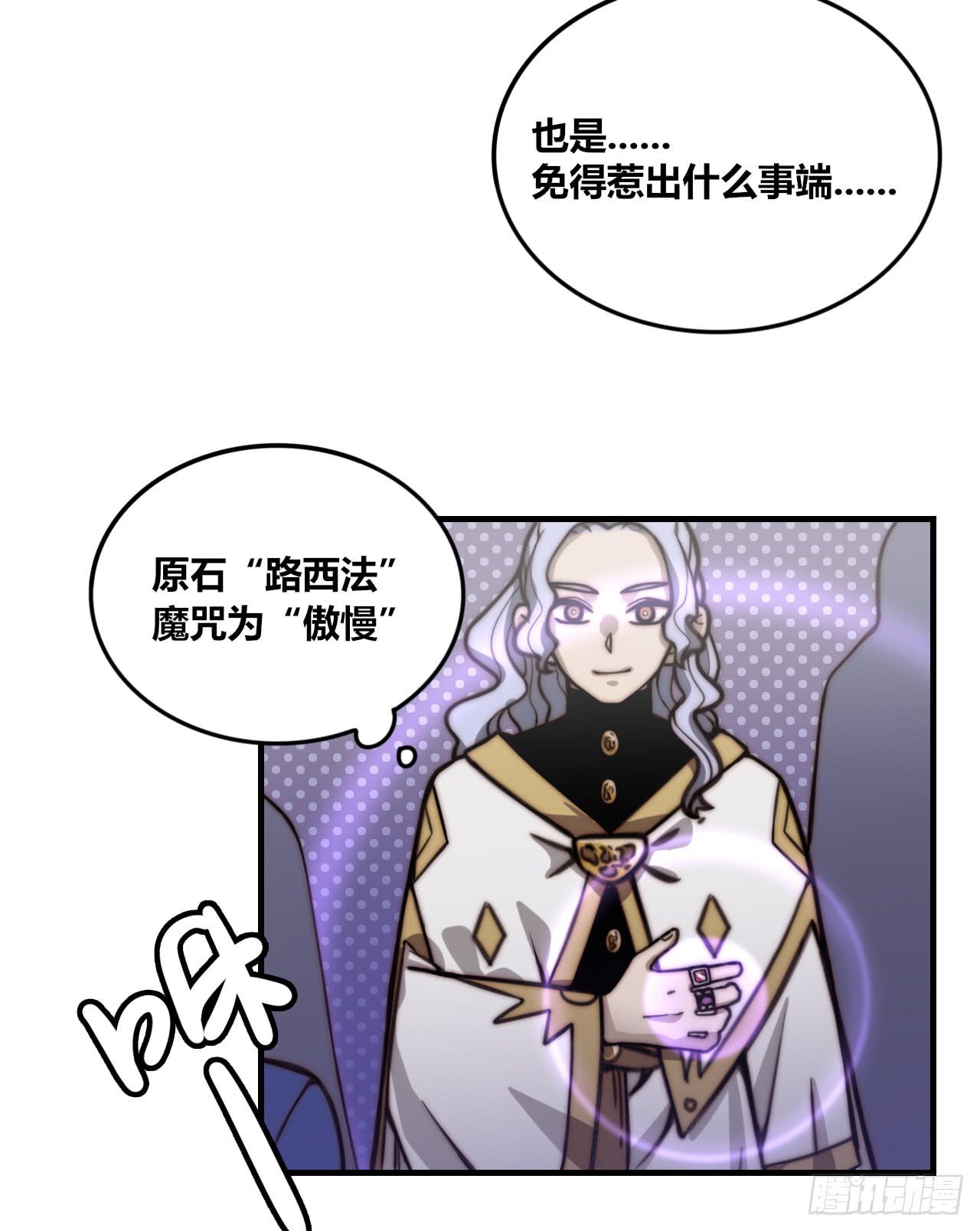 傲慢与愤怒31
