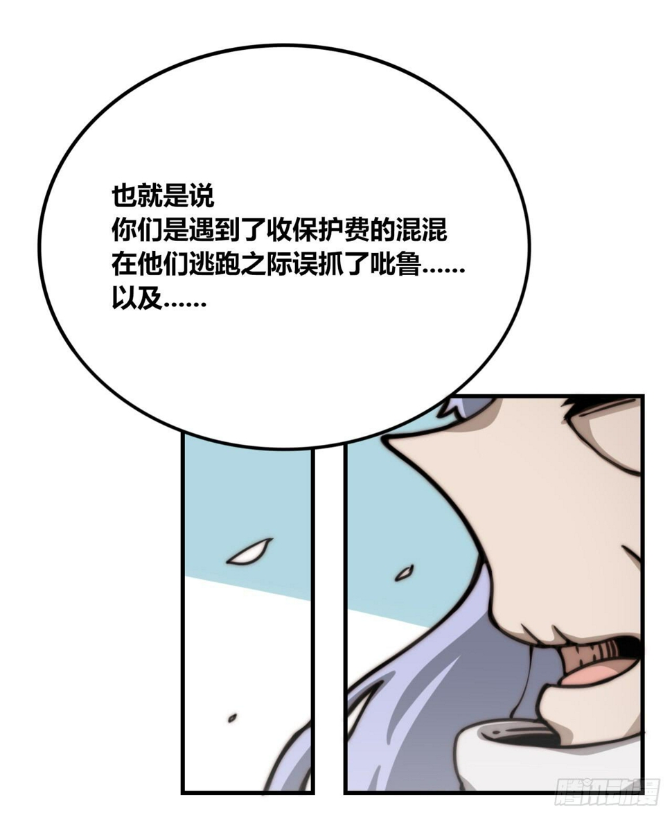 咪咪子的守护灵2
