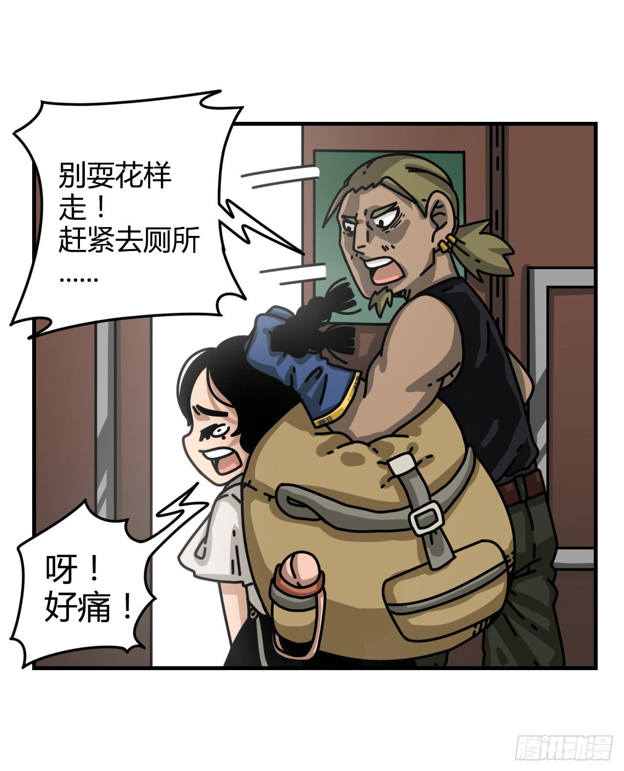 佩琪VS艾琳11