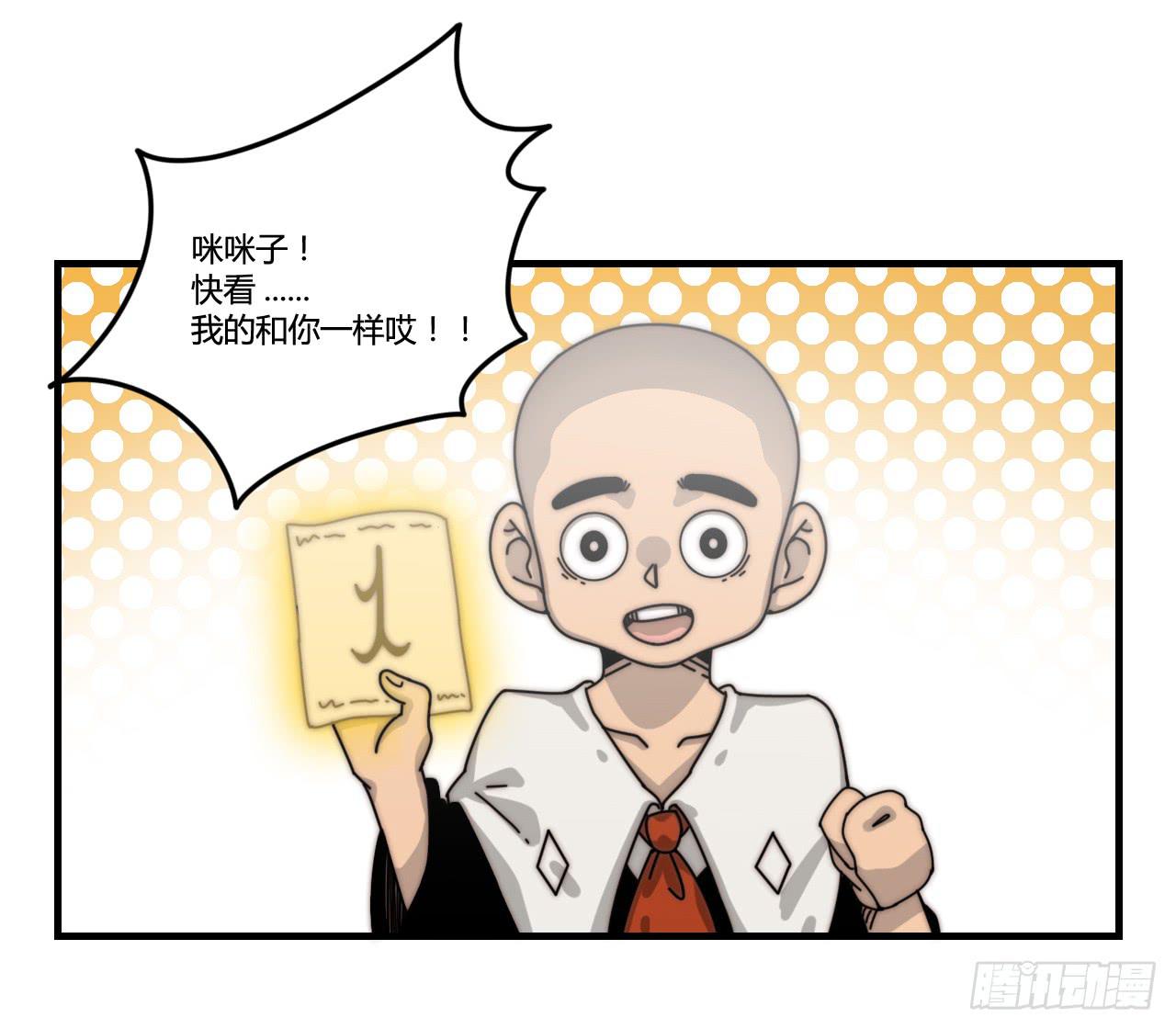 迟到的分班（下）29