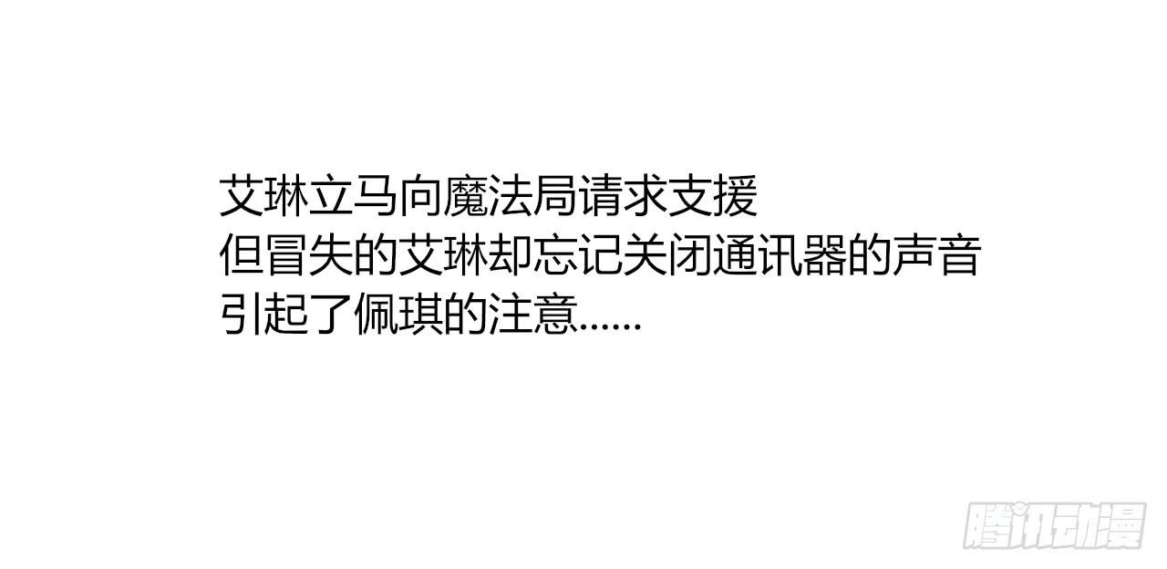 佩琪VS艾琳14