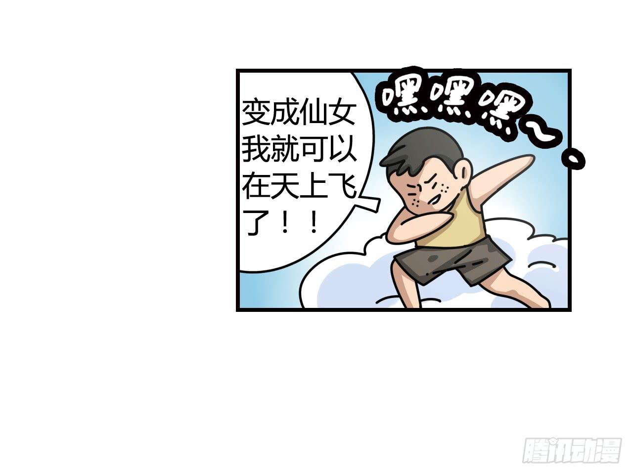 仙女与巫婆44