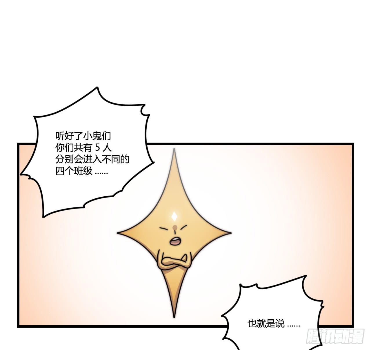 迟到的分班（下）5