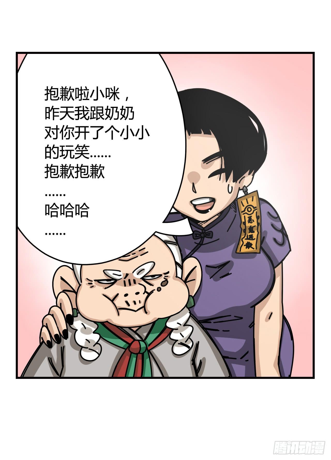 魔法与仙法37