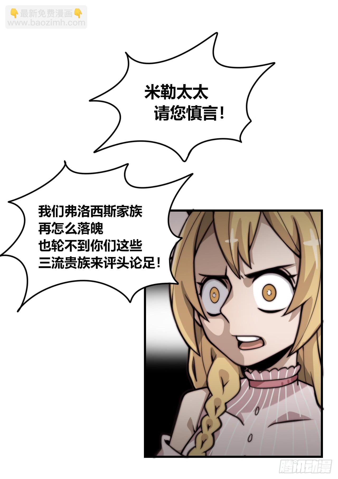 傲慢与愤怒19