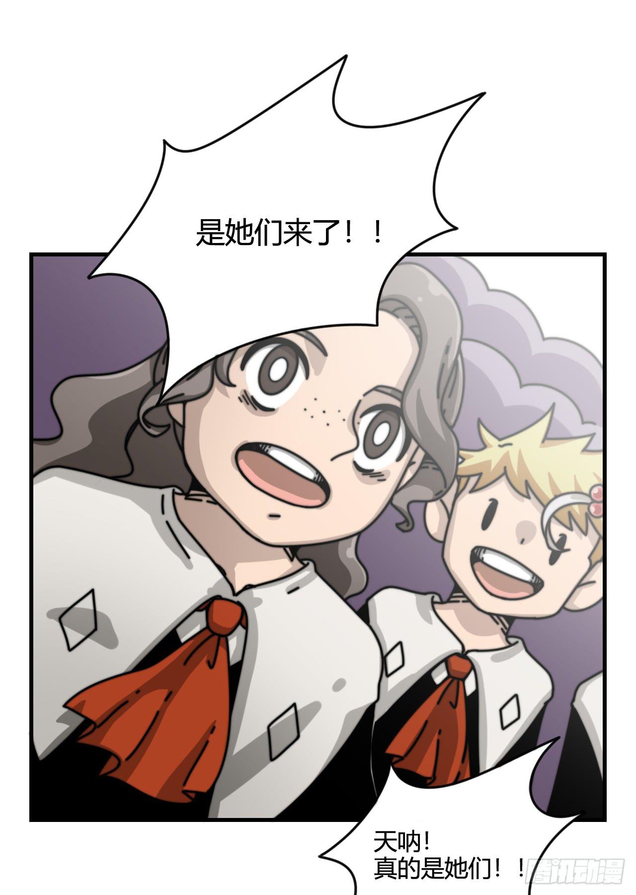 艾德里安魔法学院43