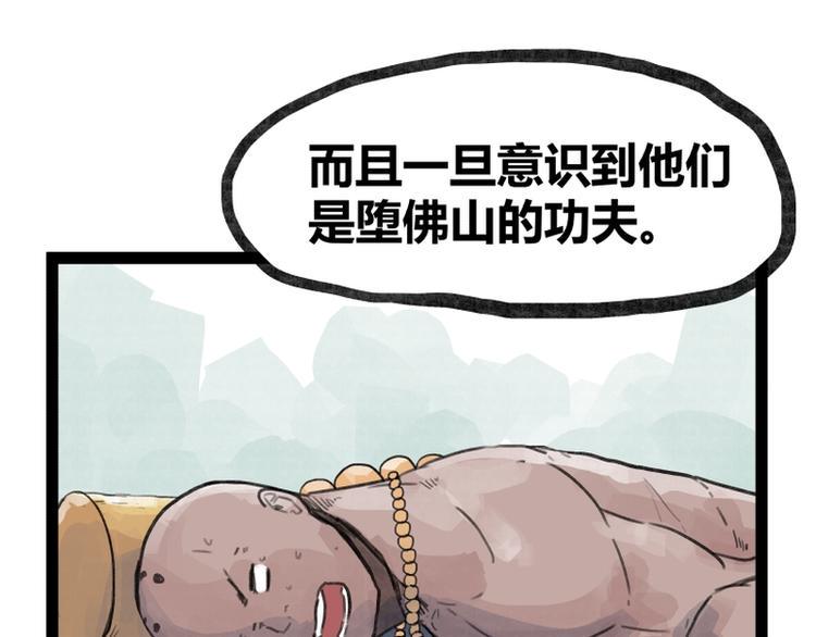第31话77