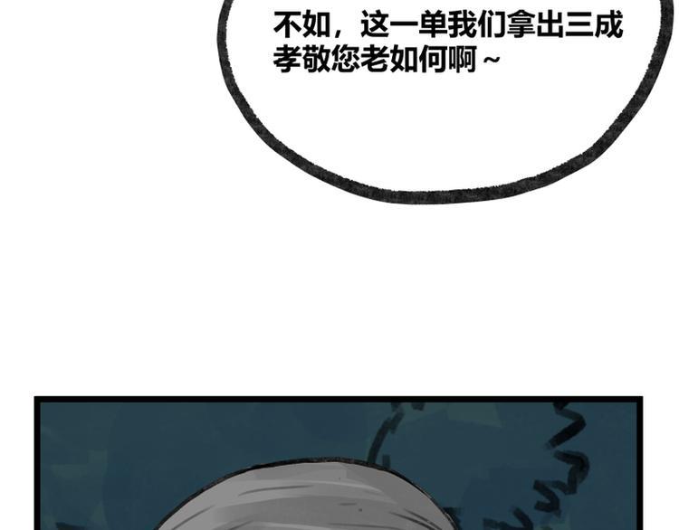 第13话73