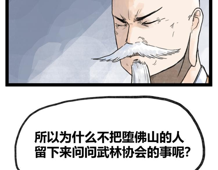 第34话74