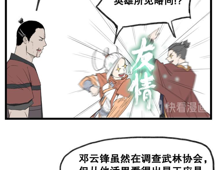 第58话36