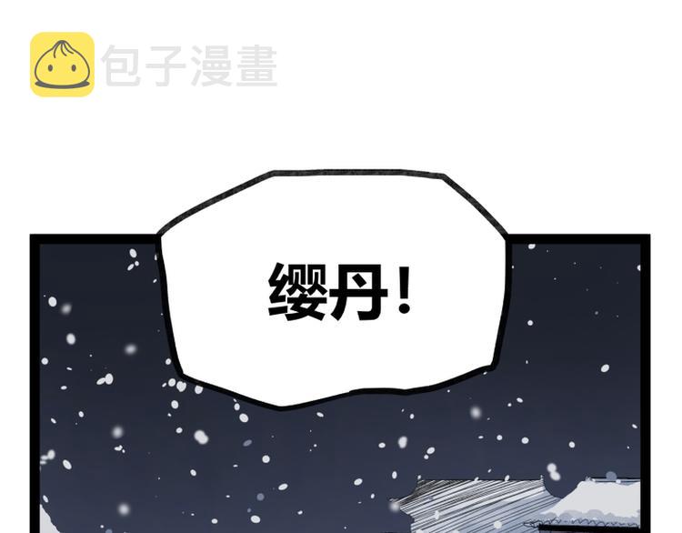 第43话6