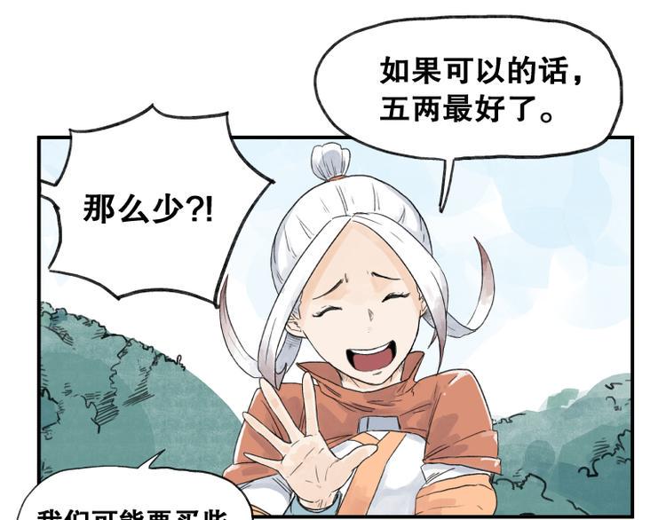 第61话51