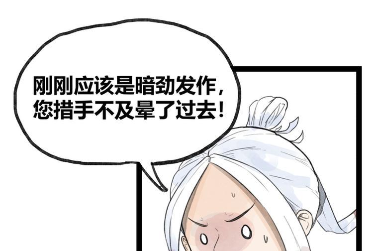 第34话61