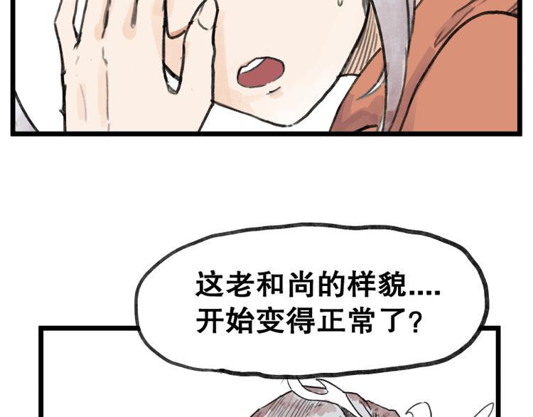 第56话20