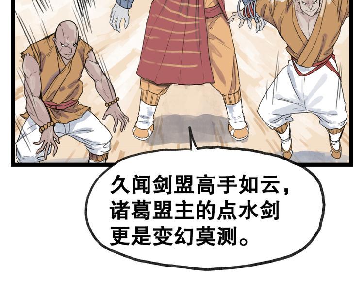 第53话10