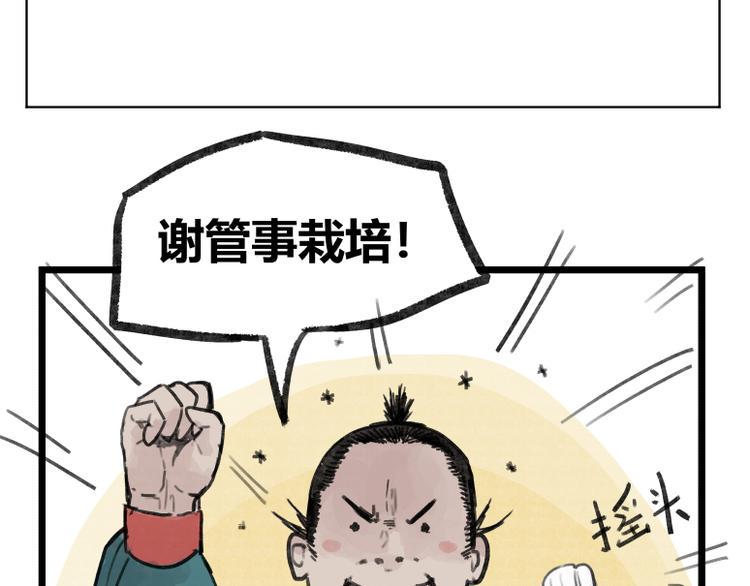 第37话29