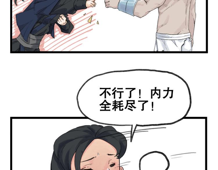 第57话18