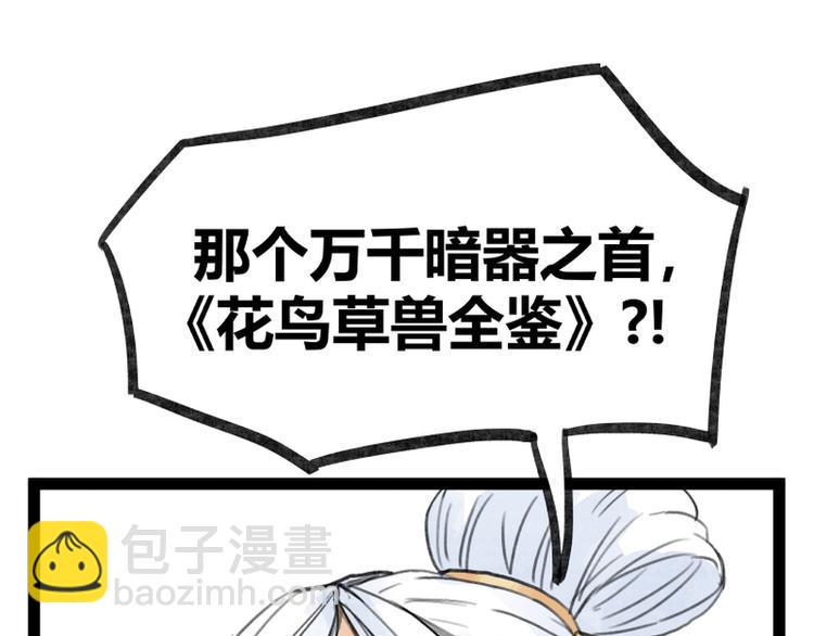 第28话67