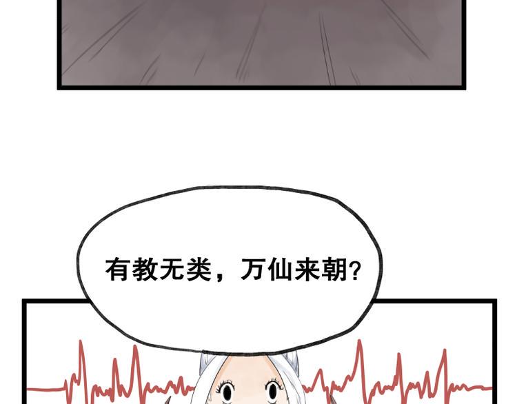 第58话61