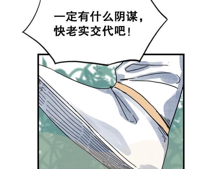 第67话60
